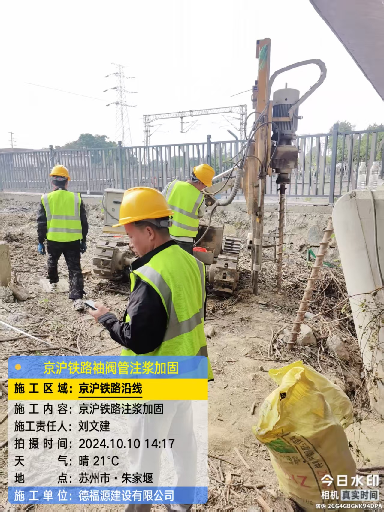 济阳注浆加固法施工流程是怎样的？